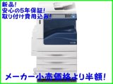 日本全国配送、月額リース19,900円（5年）  【FUJI XEROXフルカラー複合機 C2263/PFS】