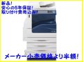 日本全国配送、月額リース21,000円（5年）  【FUJI XEROXフルカラー複合機 C3375/PFS】