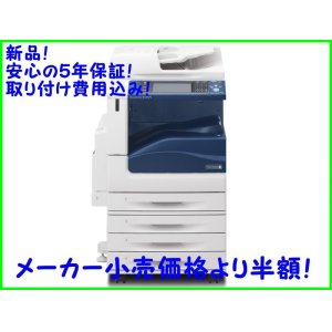 画像: 日本全国配送、月額リース19,900円（5年）  【FUJI XEROXフルカラー複合機 C2263/PFS】