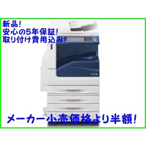 画像: 日本全国配送、月額リース19,900円（5年）  【FUJI XEROXフルカラー複合機 C2263/PFS】